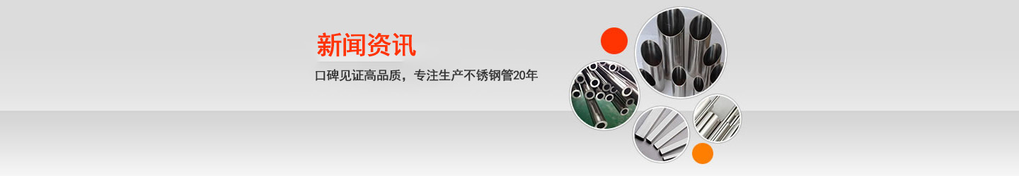 304不銹鋼管價格